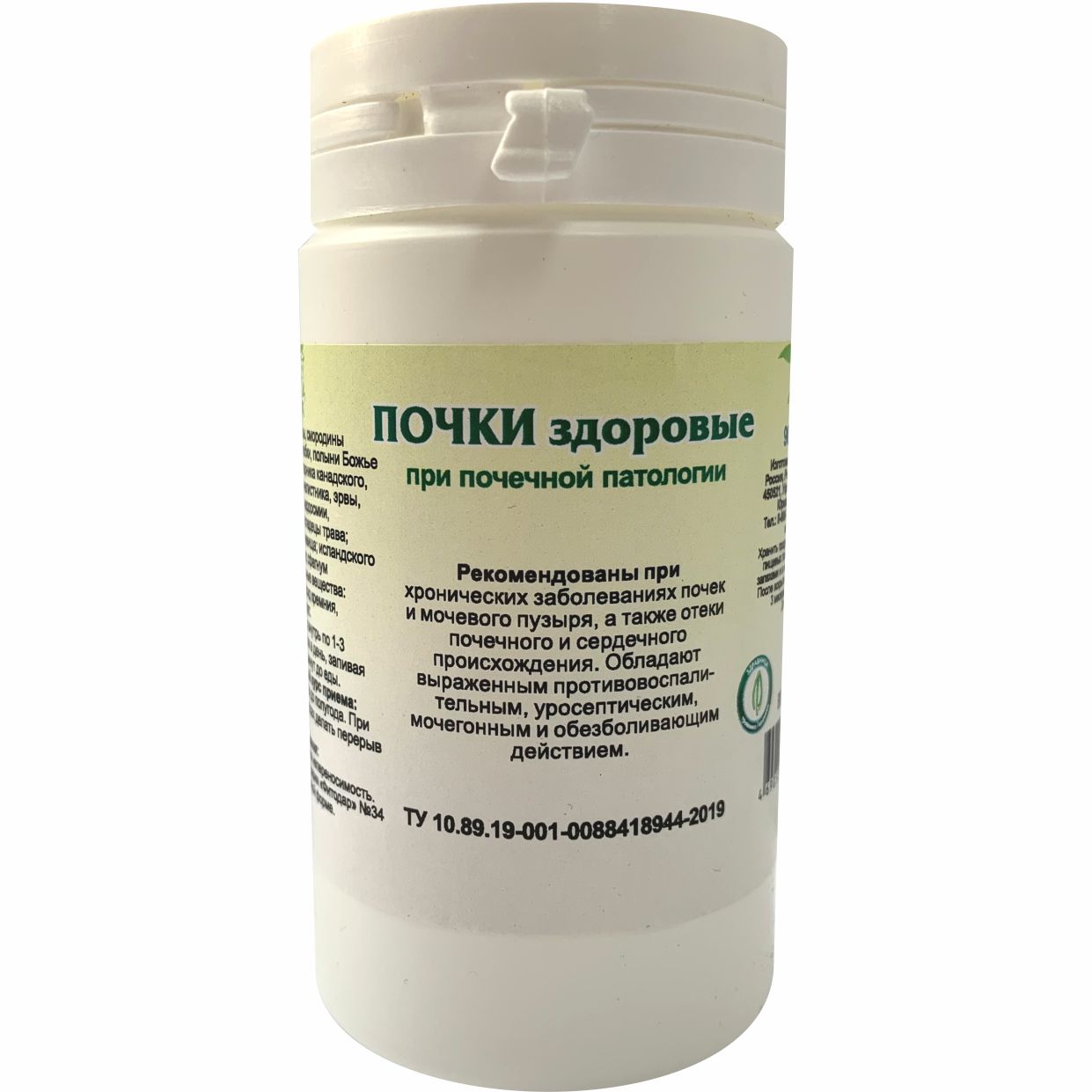 Почки здоровые (Почечный Верес), таблетки, 90 шт.